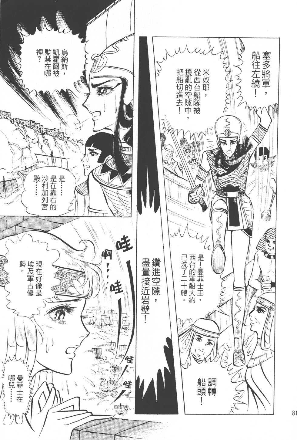 第77页