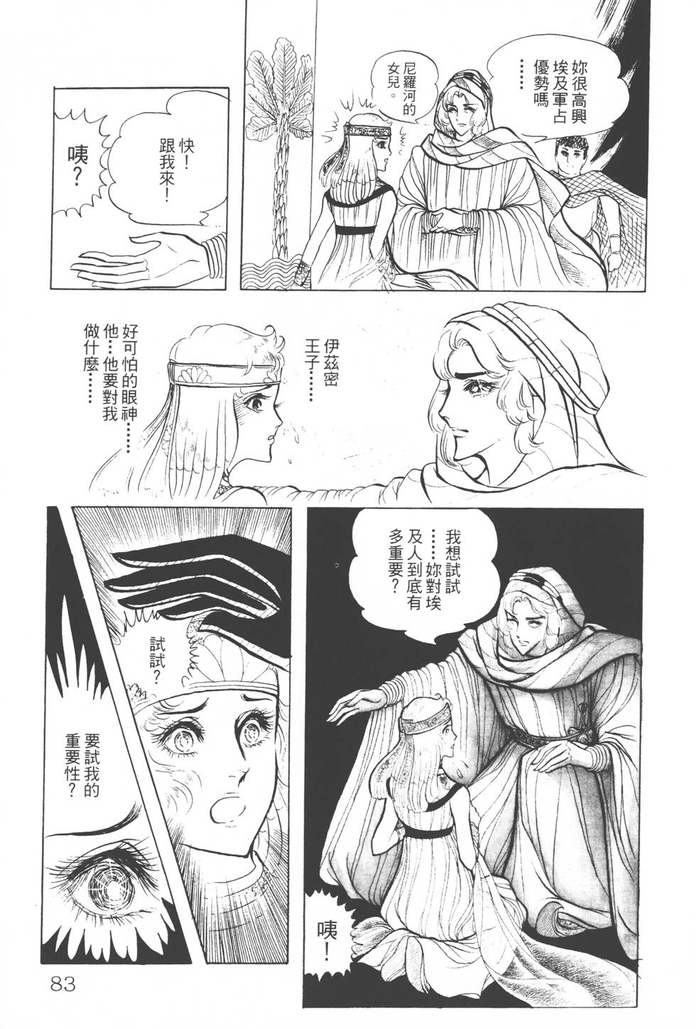 第79页