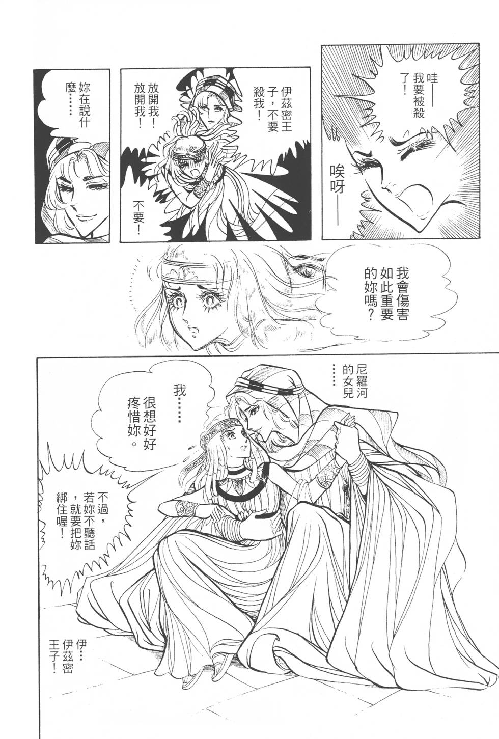 第80页