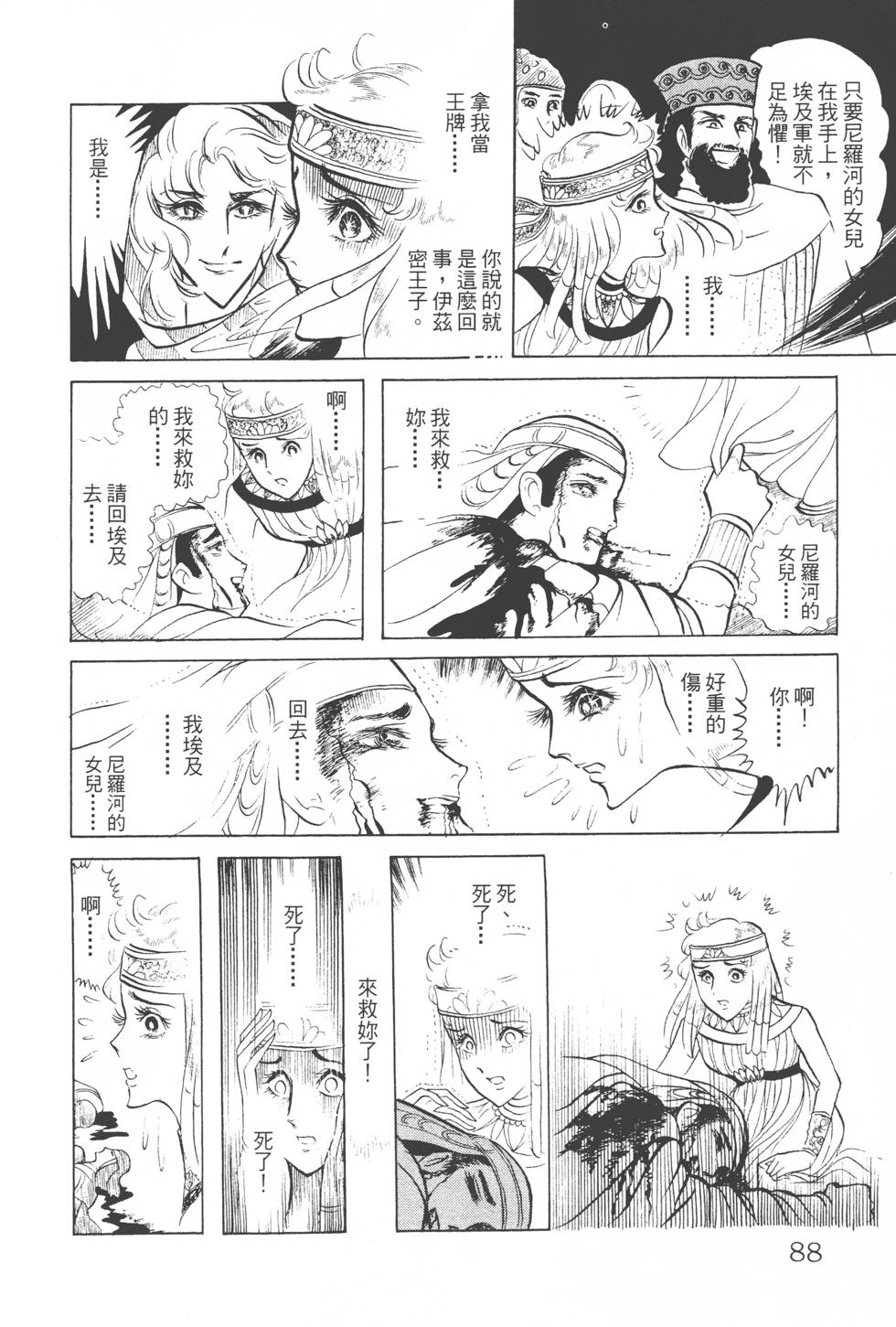 第84页