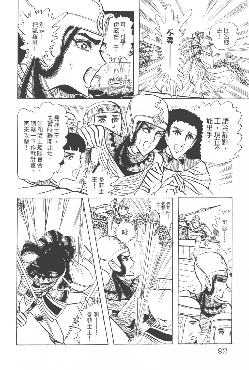 第88页
