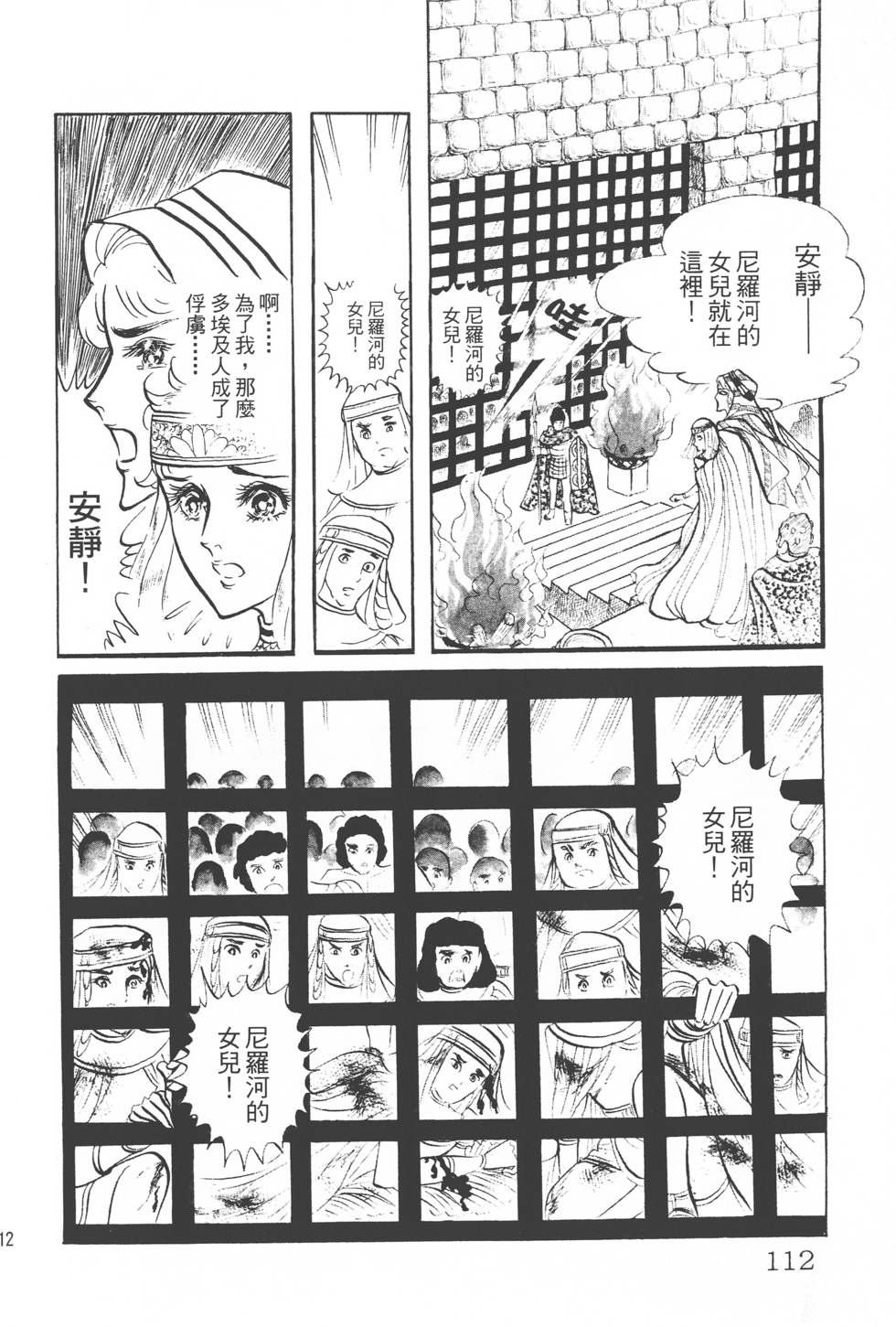 第108页