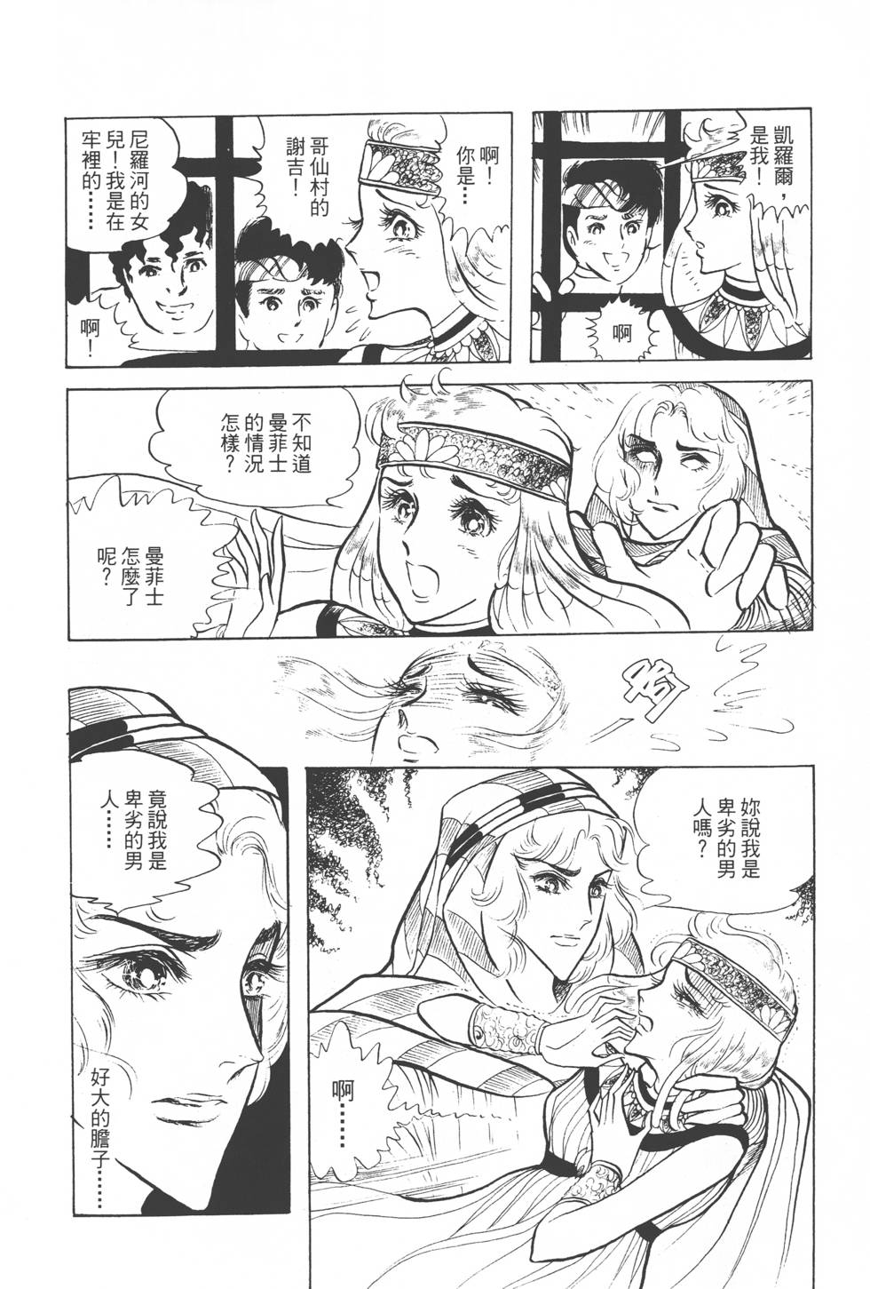 第110页