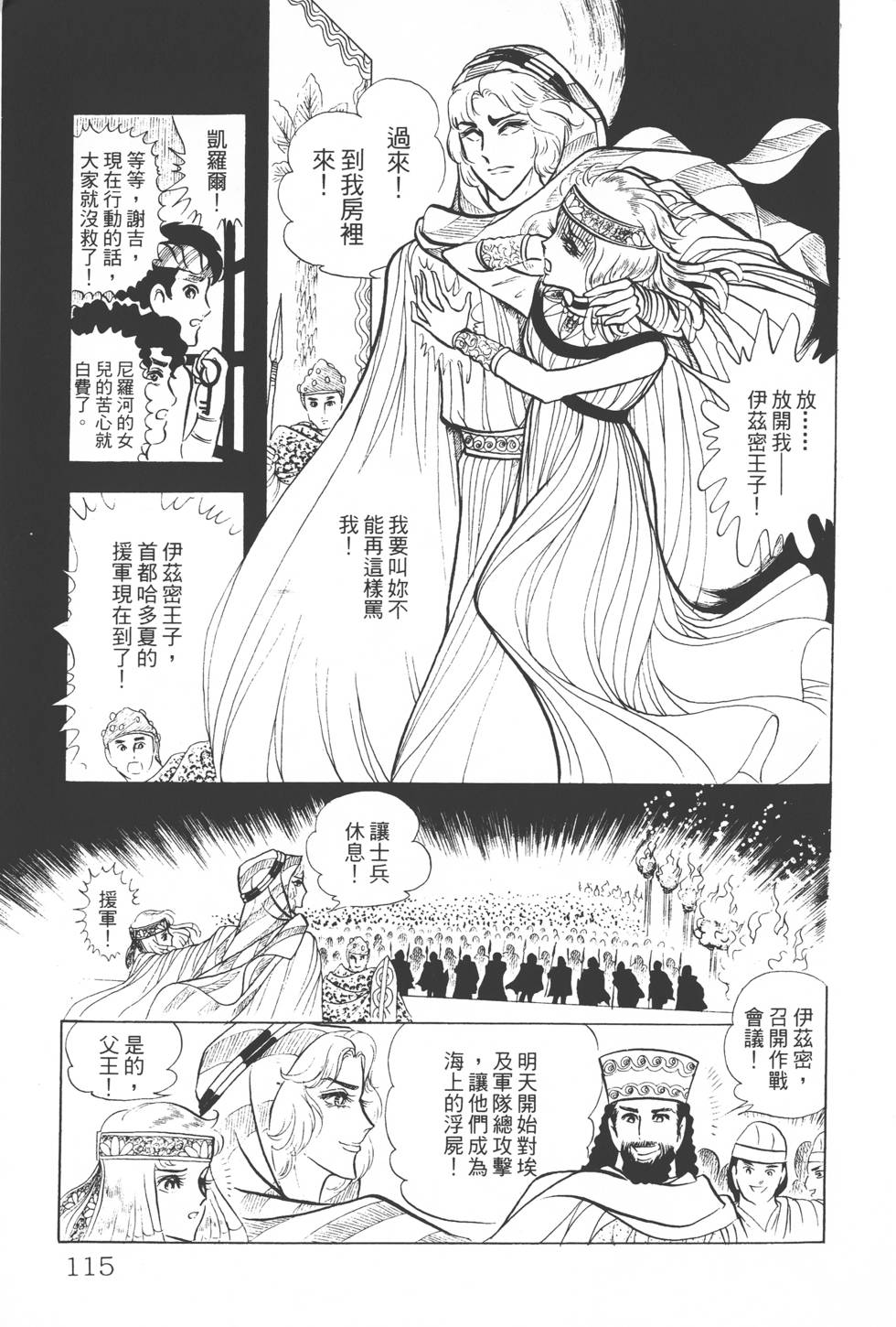 第111页