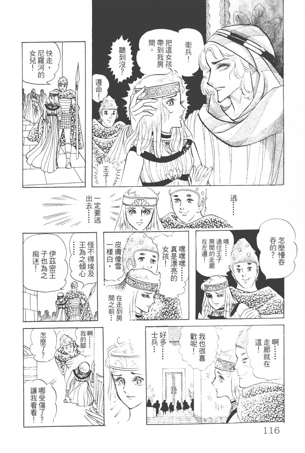 第112页