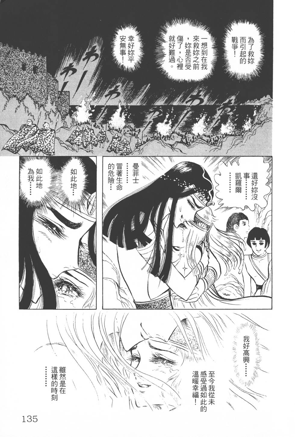 第131页