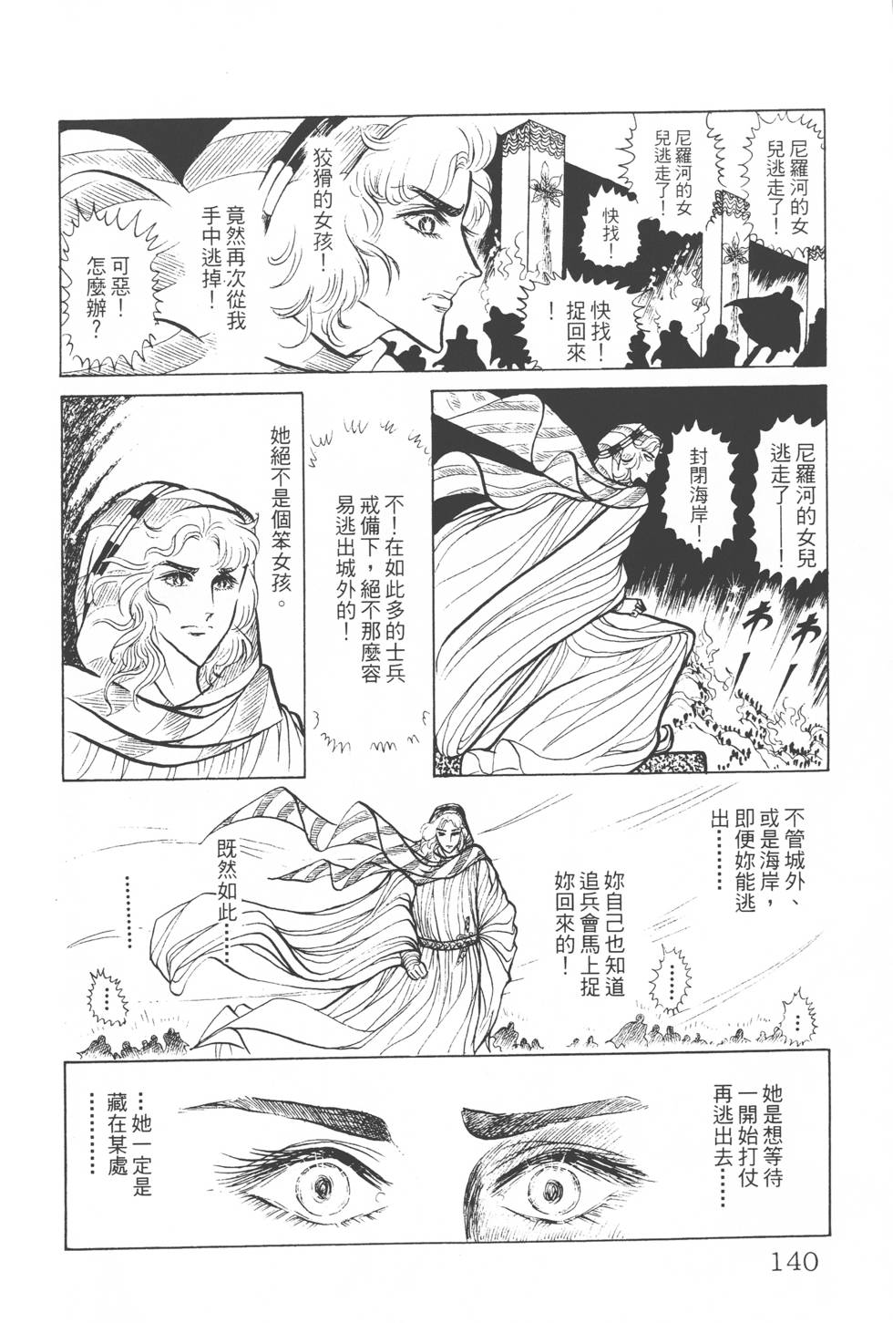 第136页