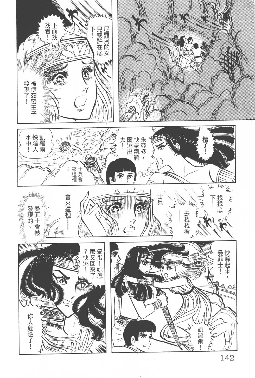 第138页