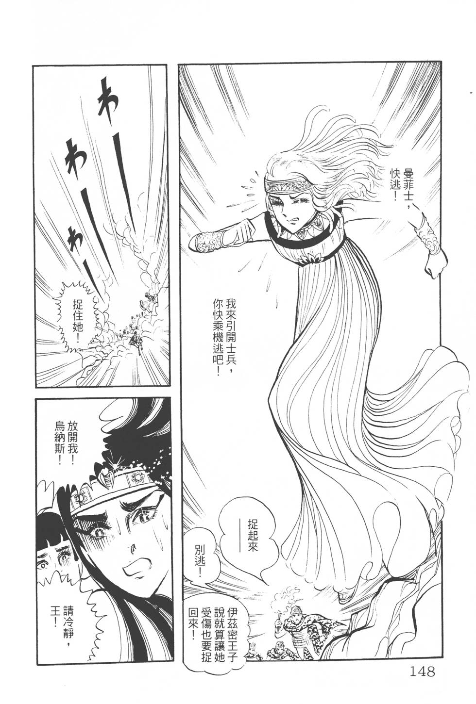 第144页