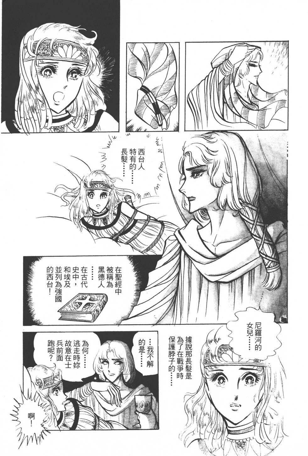第159页