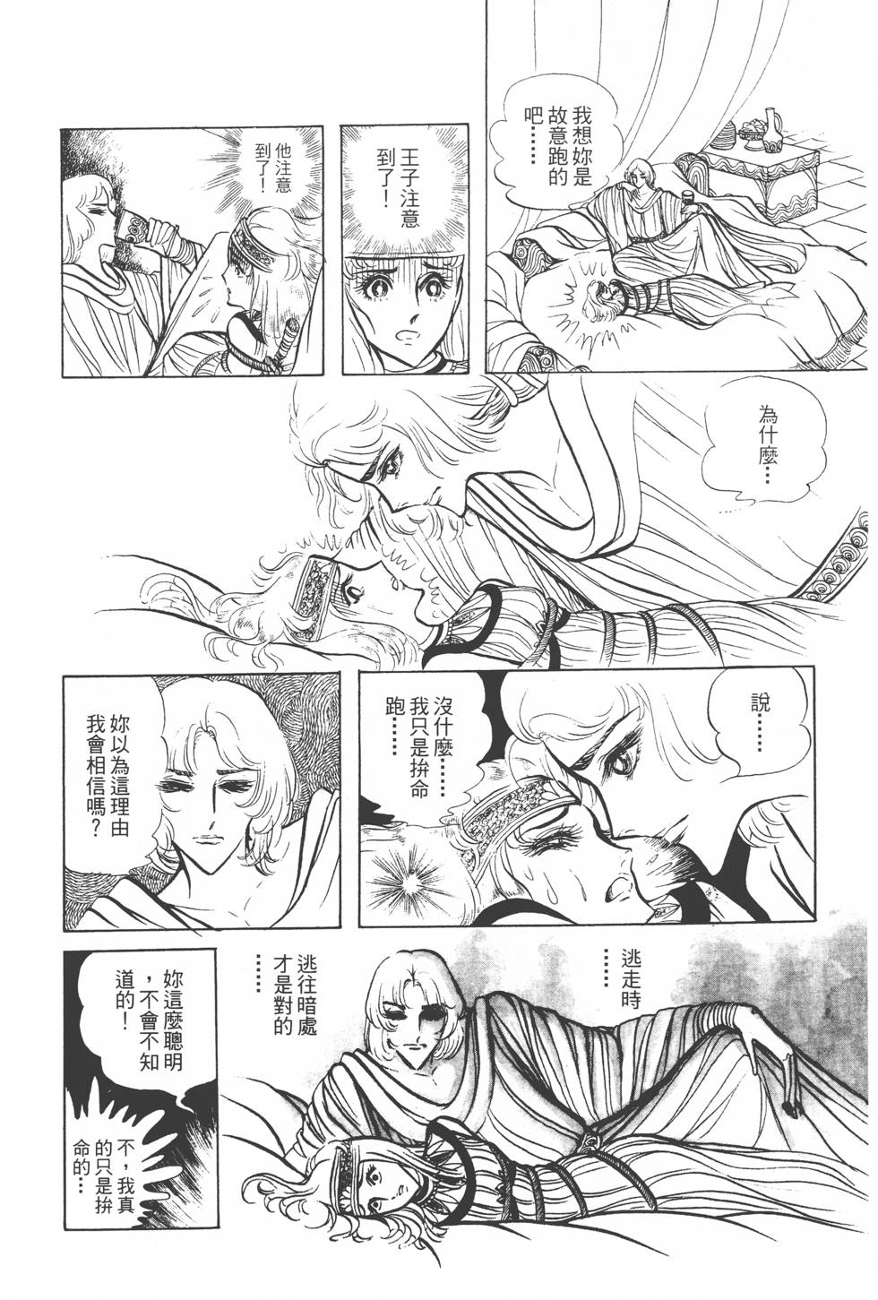 第160页