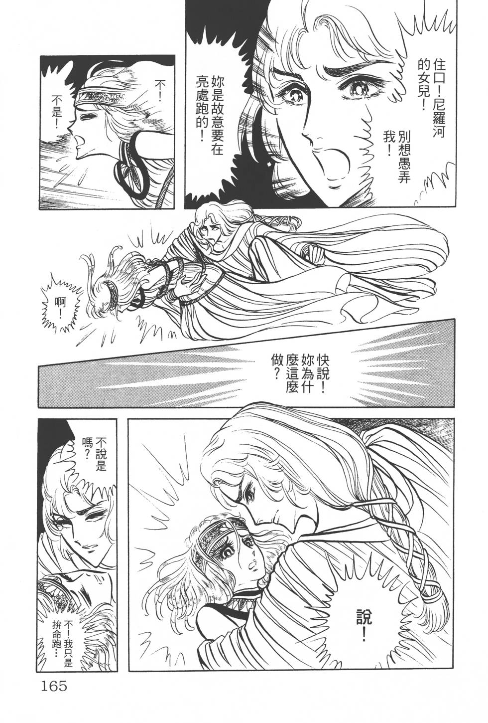 第161页