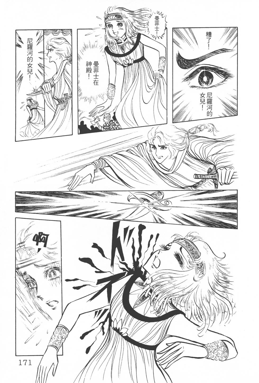 第167页