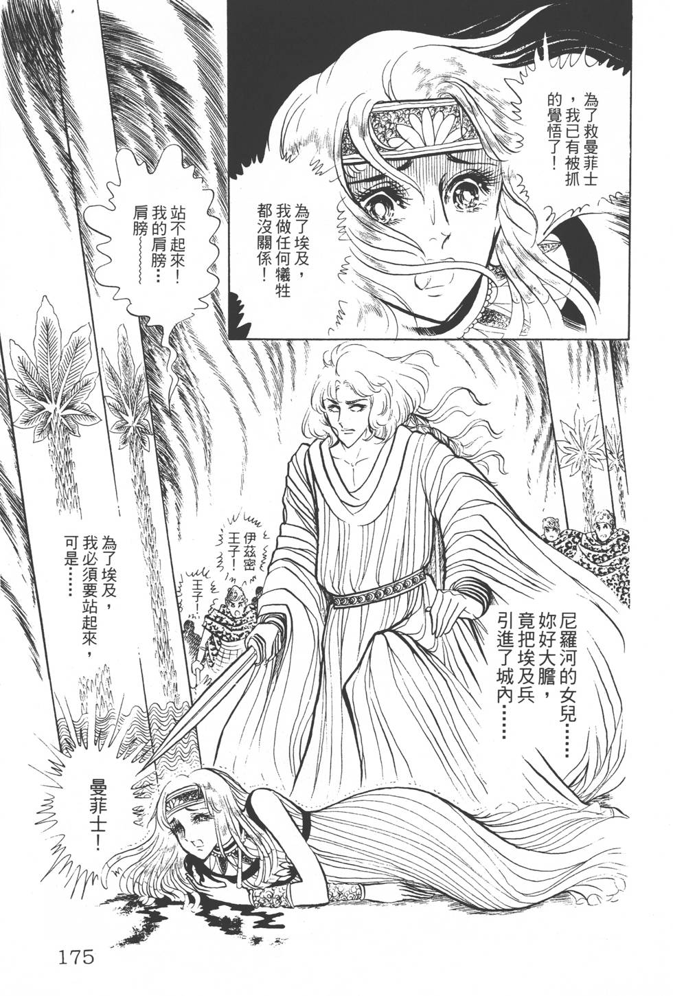 第171页