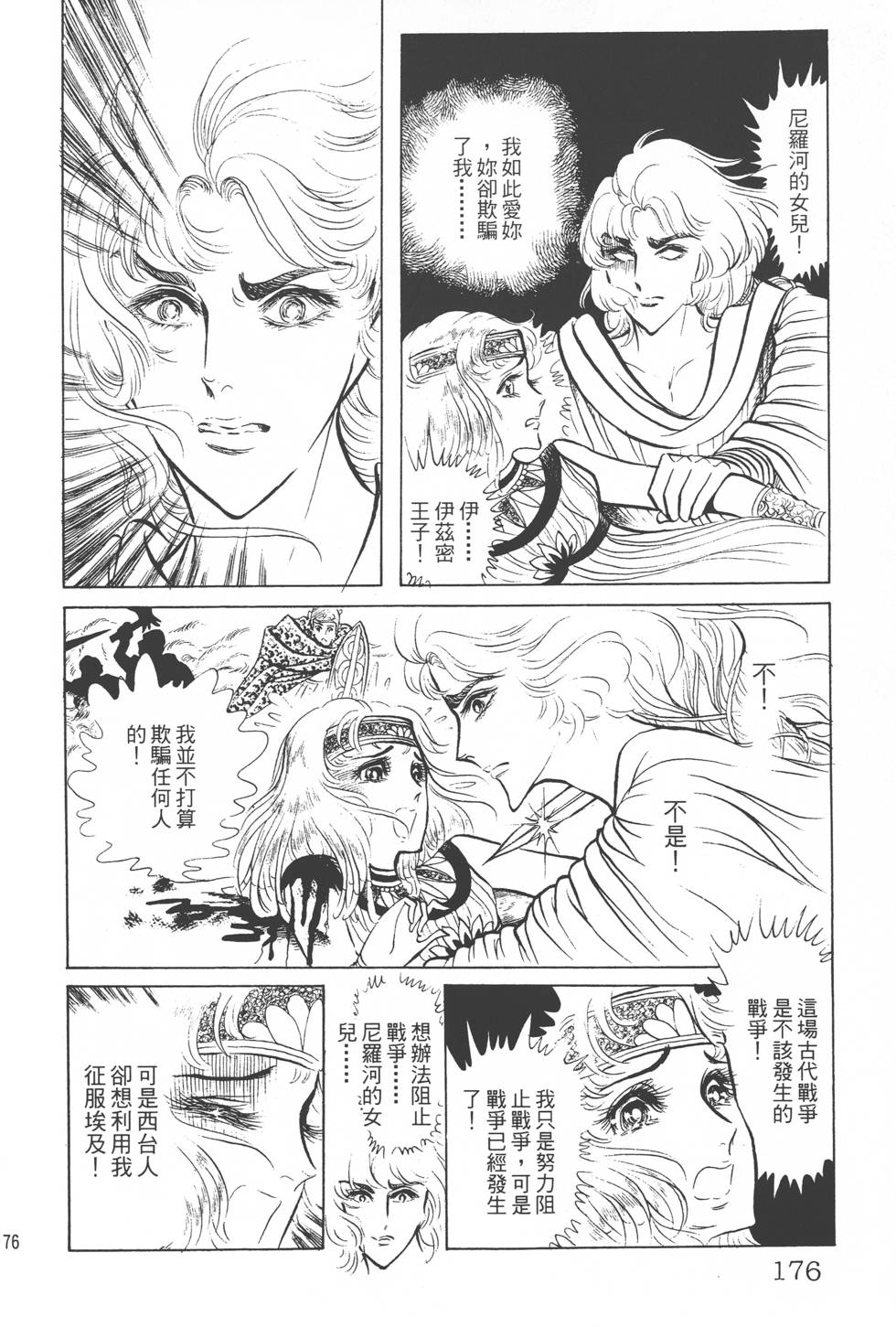 第172页