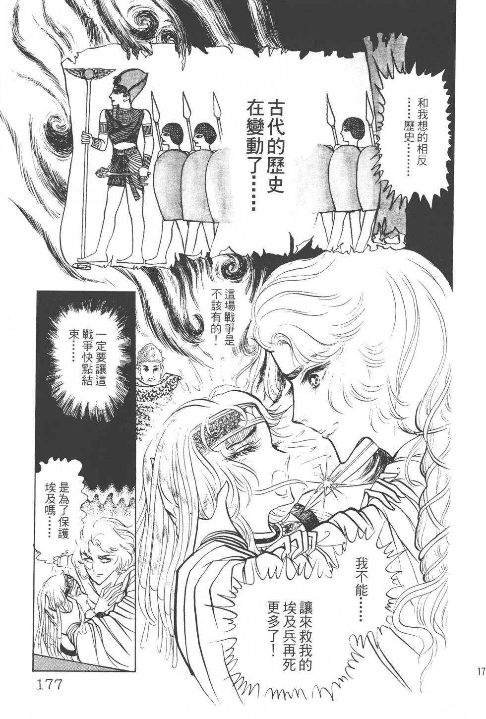 第173页