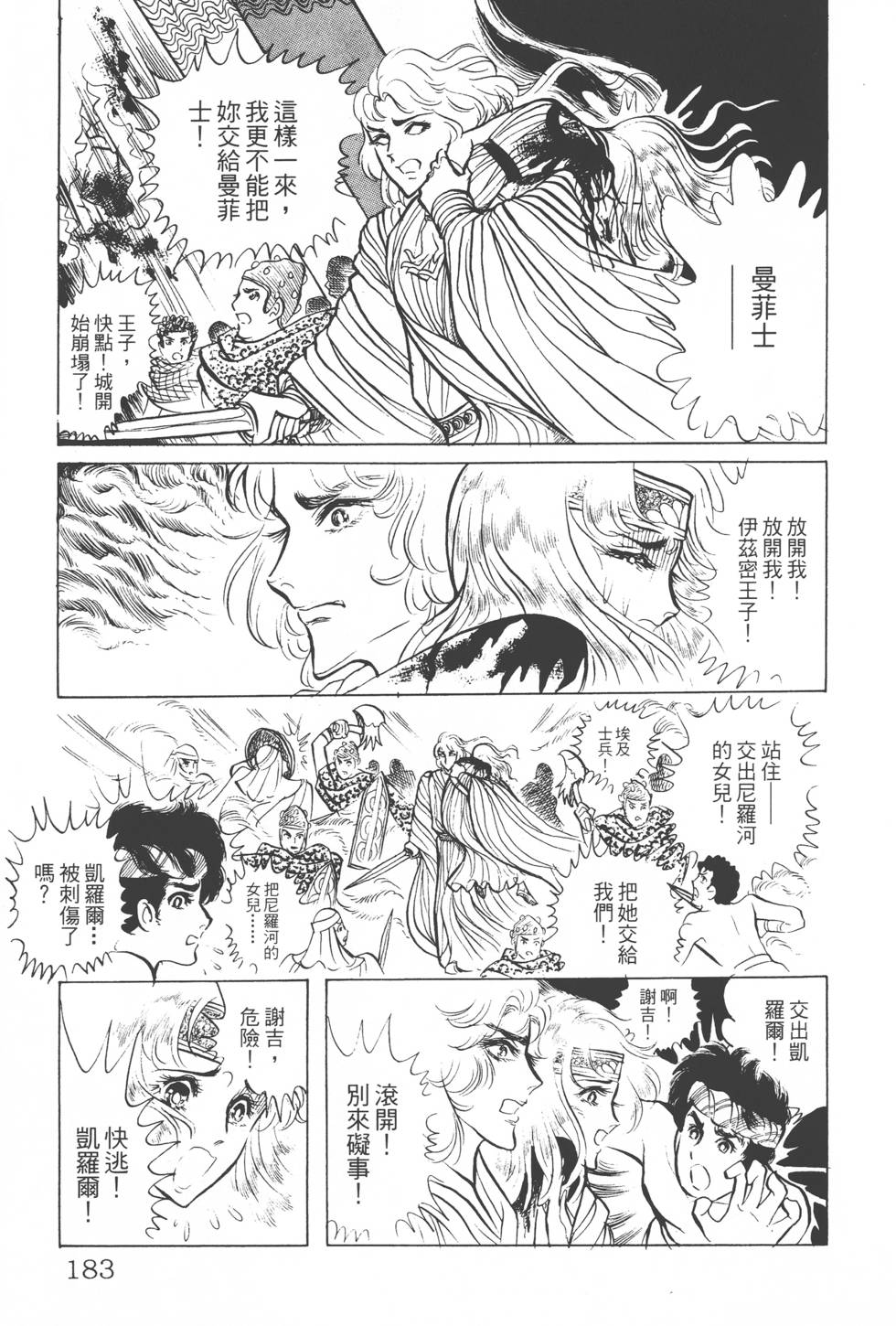 第179页