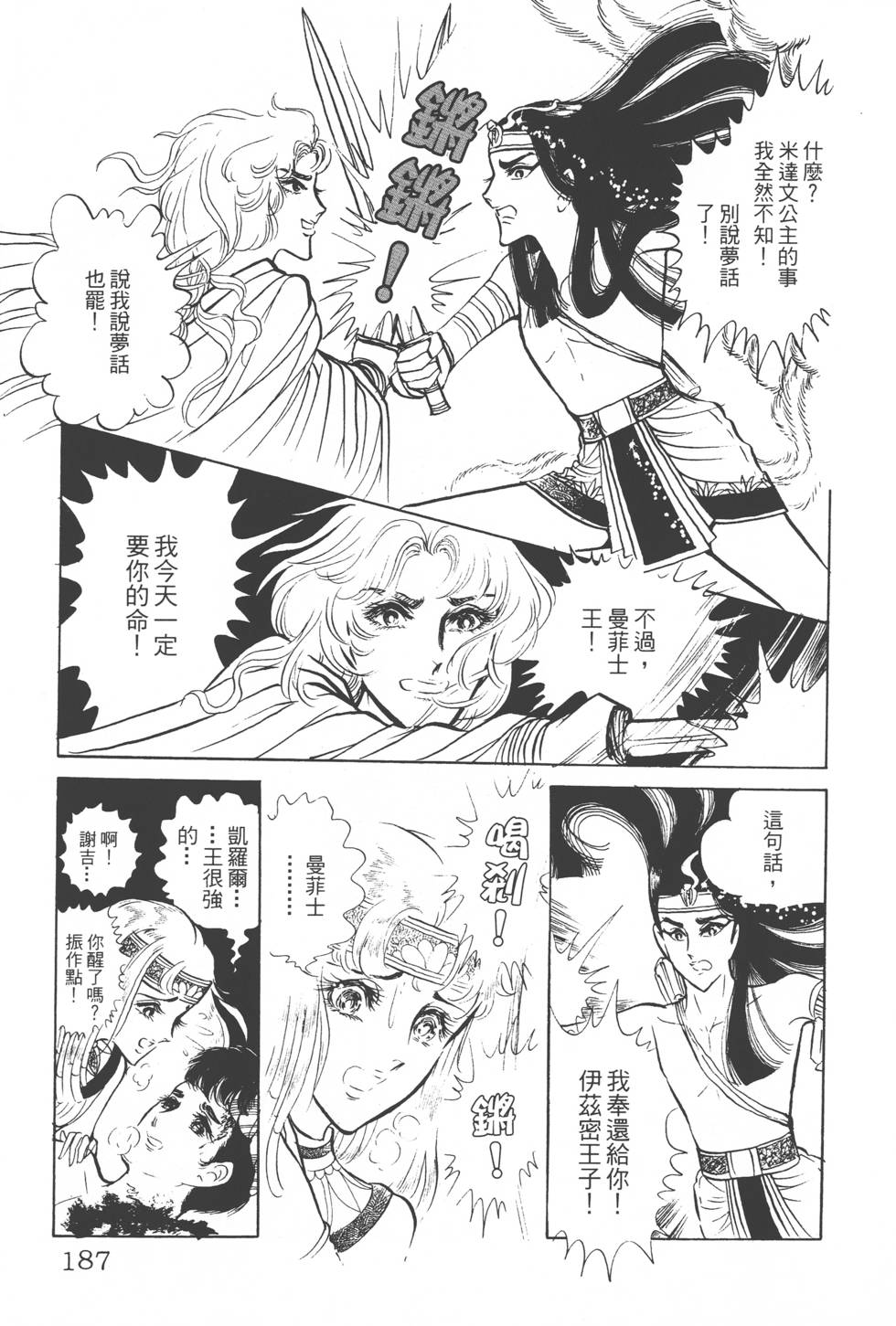 第183页