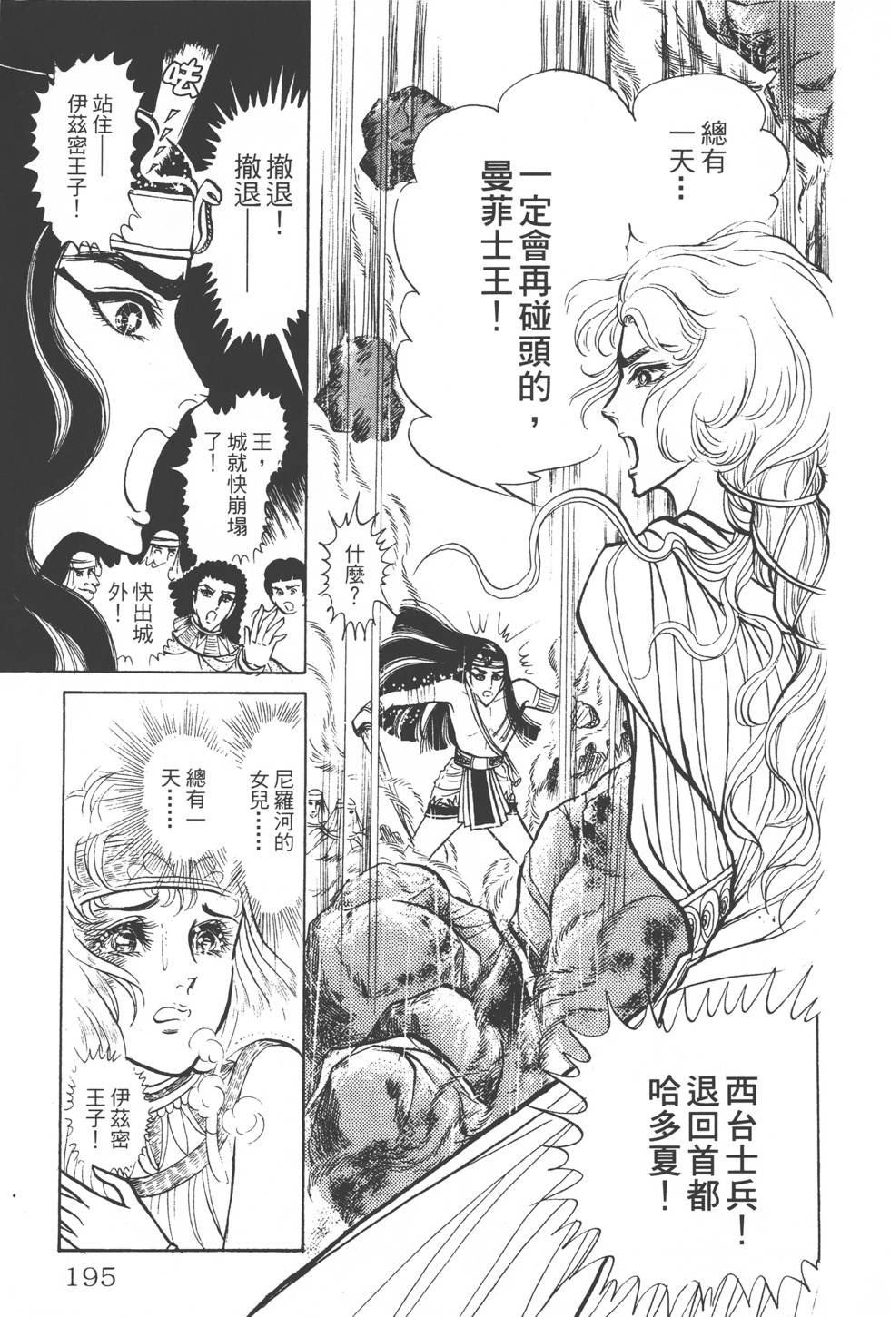 第191页