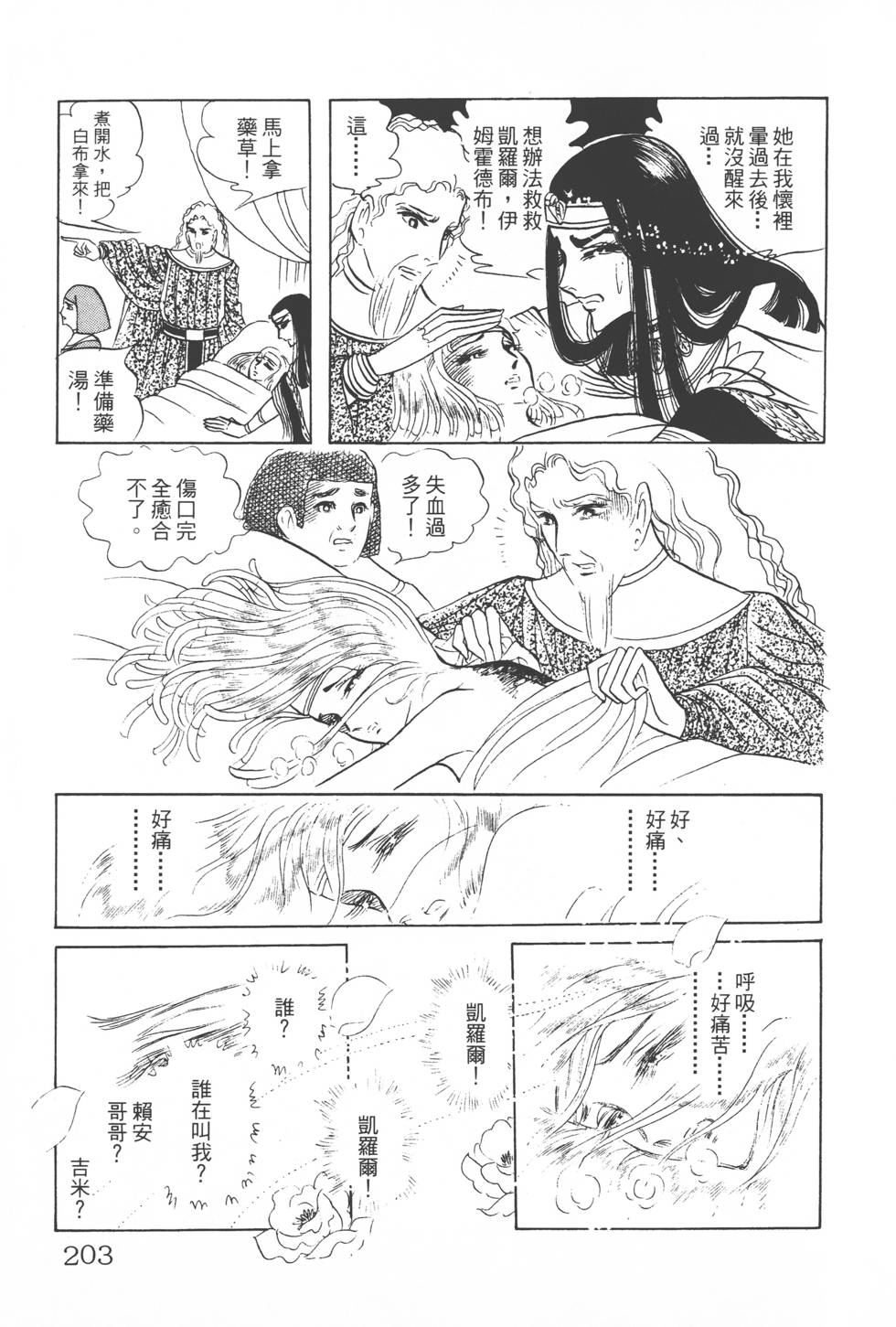 第199页