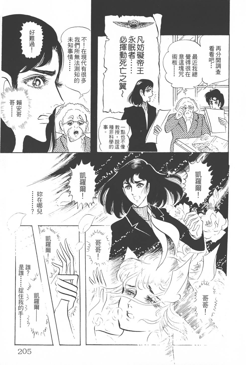 第201页
