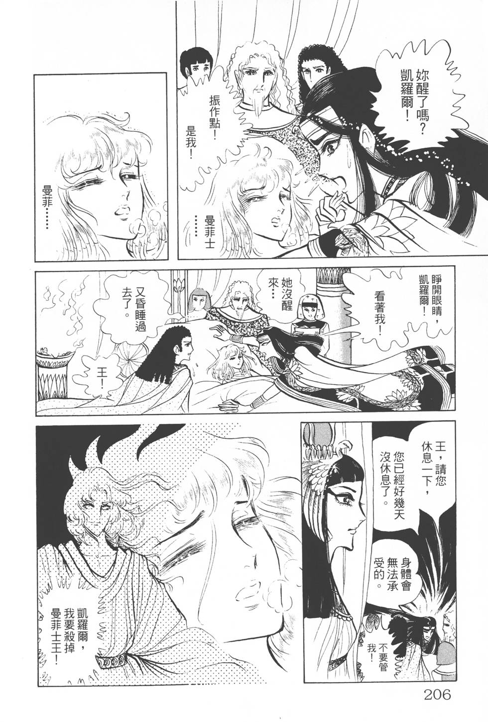 第202页