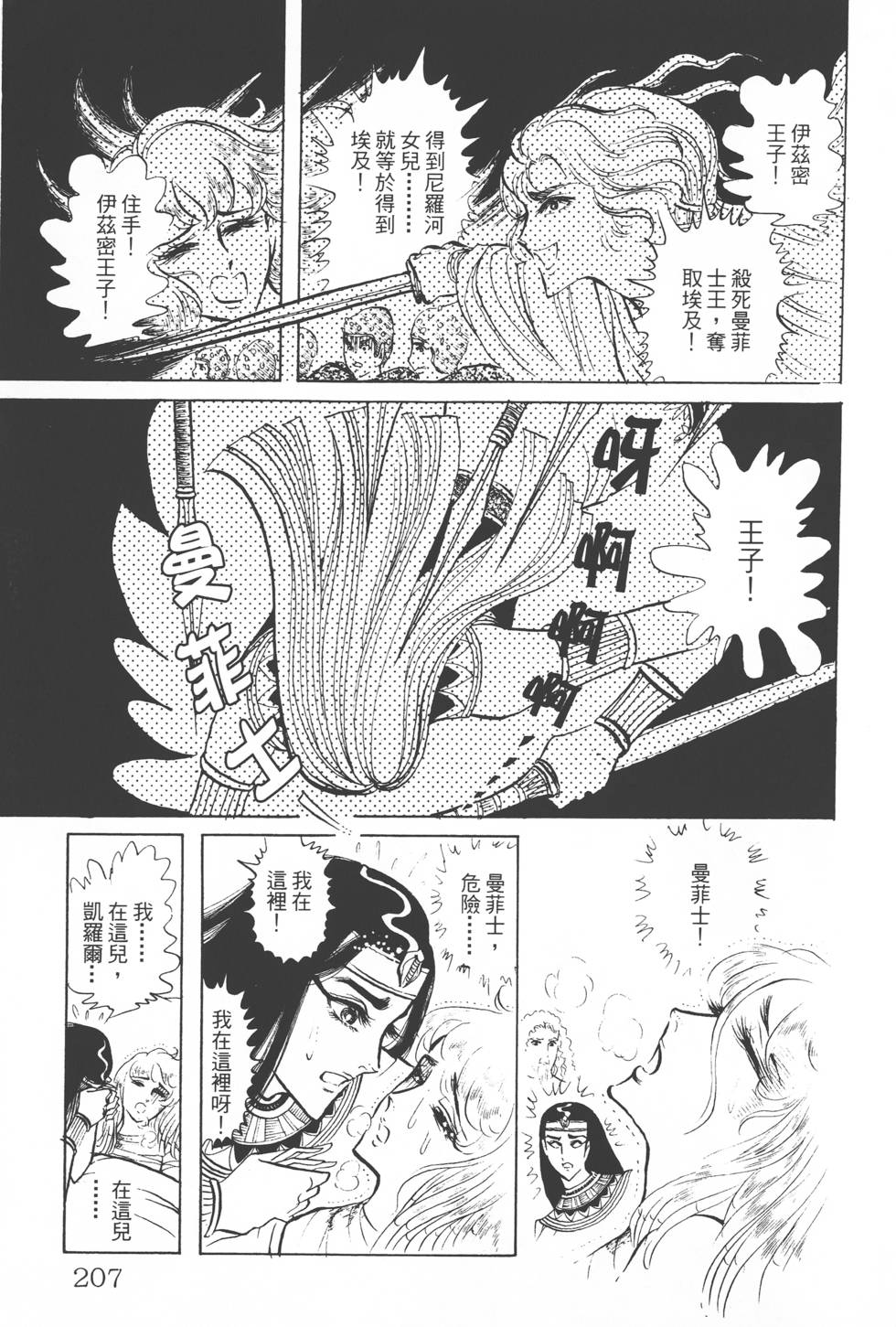 第203页