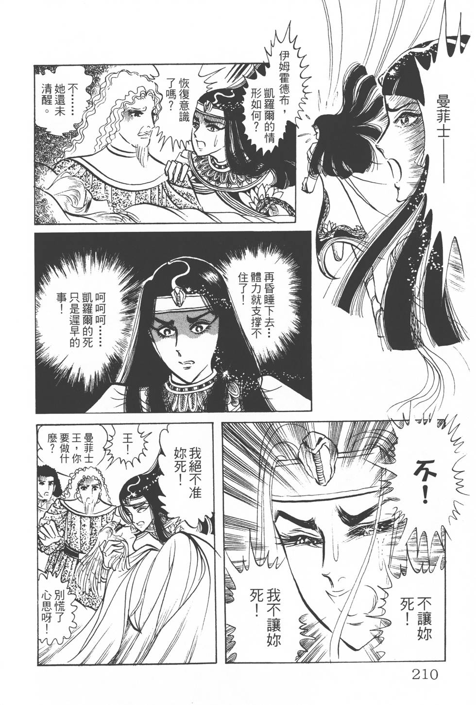 第206页