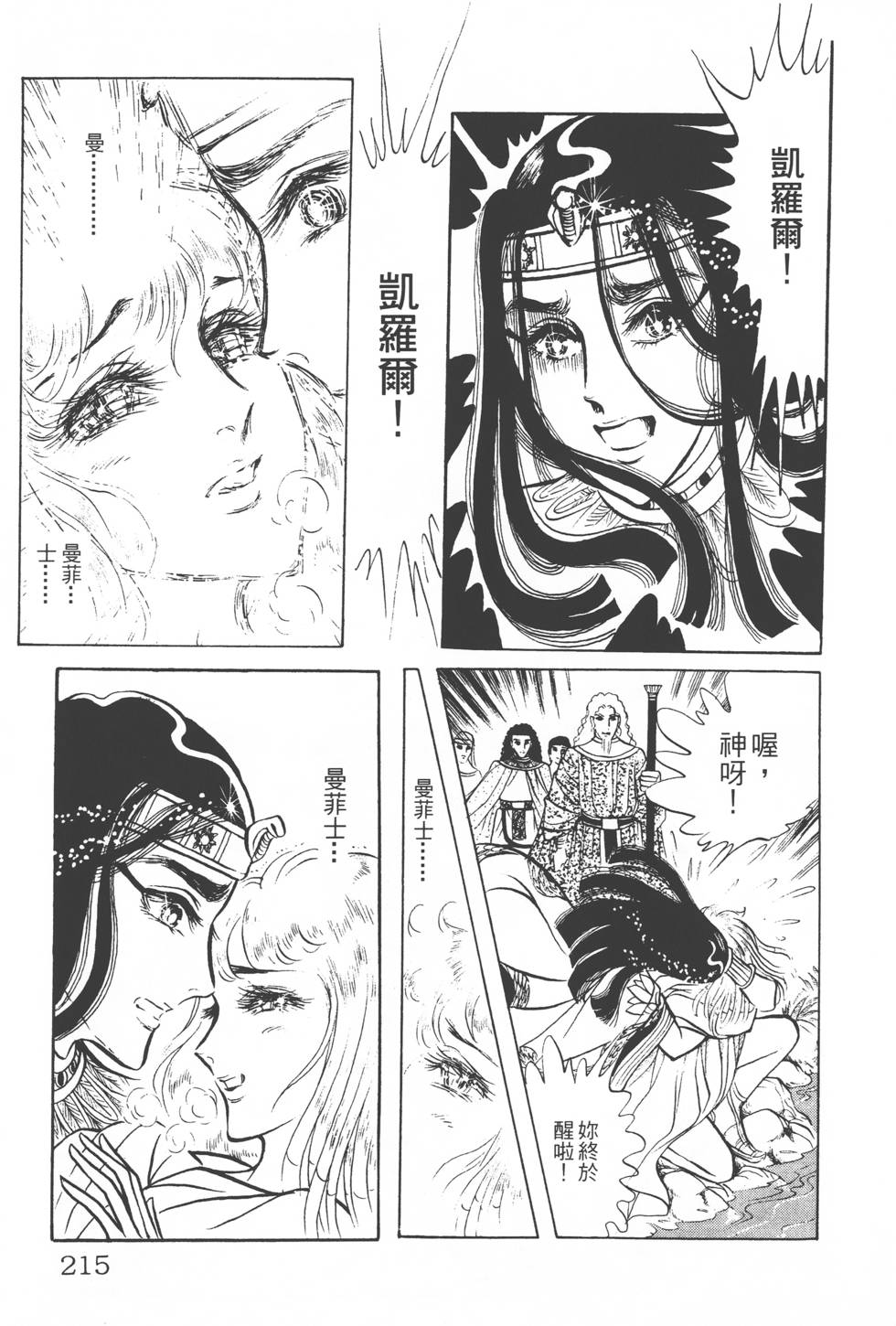 第211页