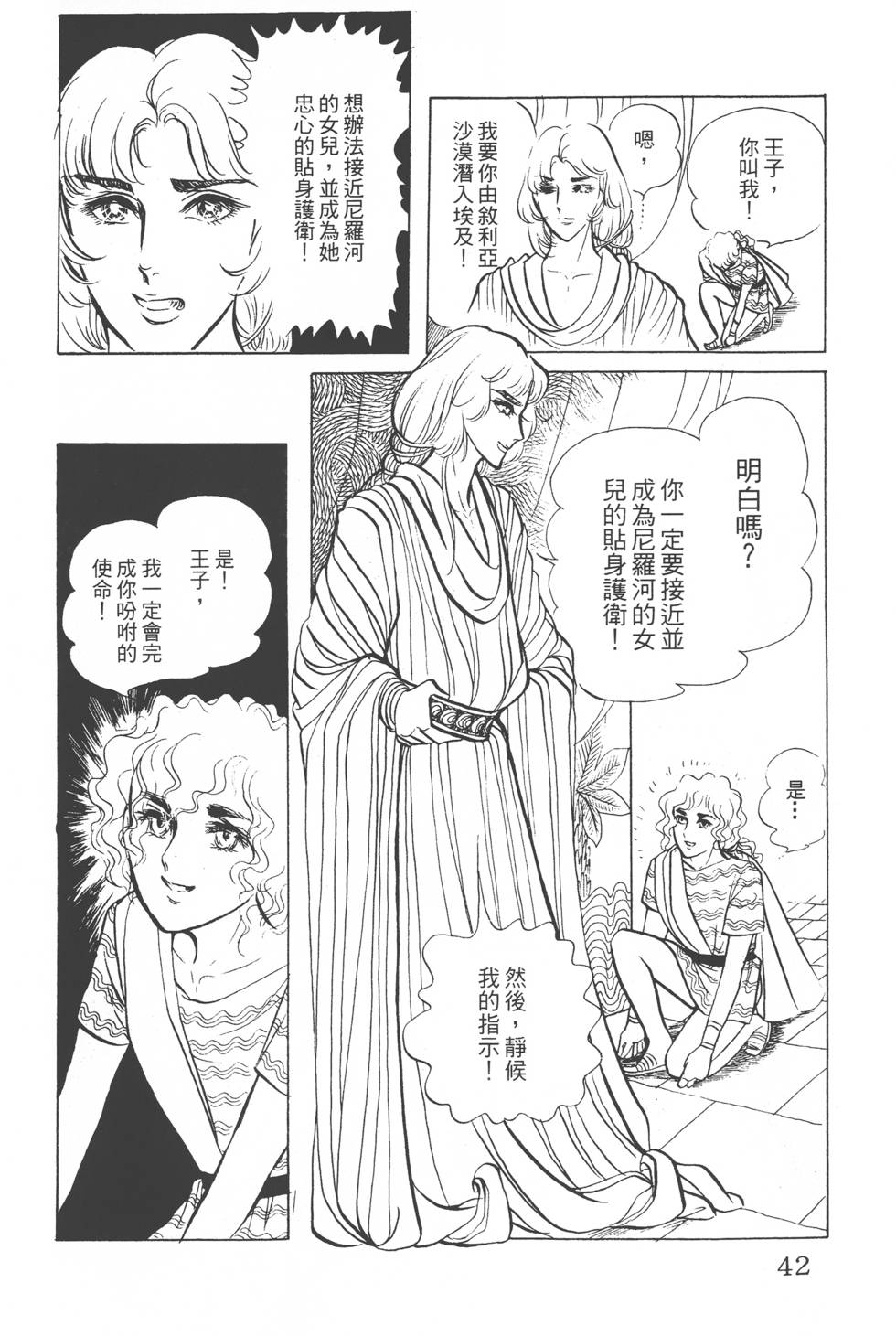 第38页