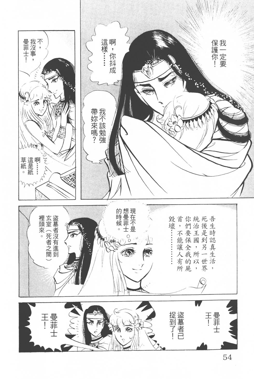 第50页