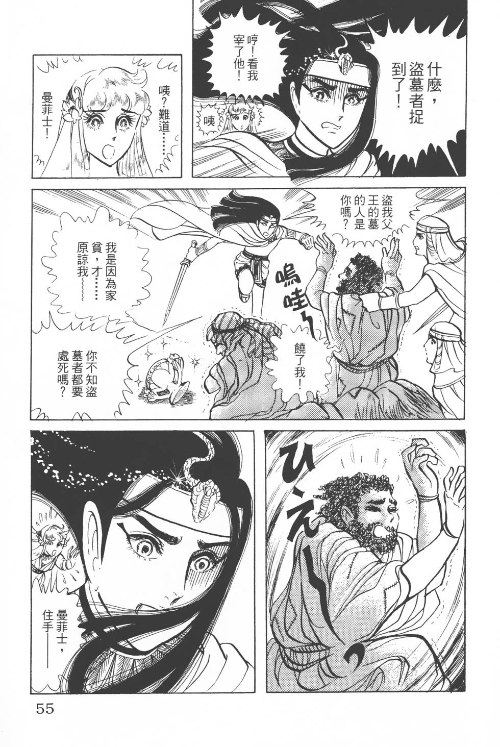 第51页