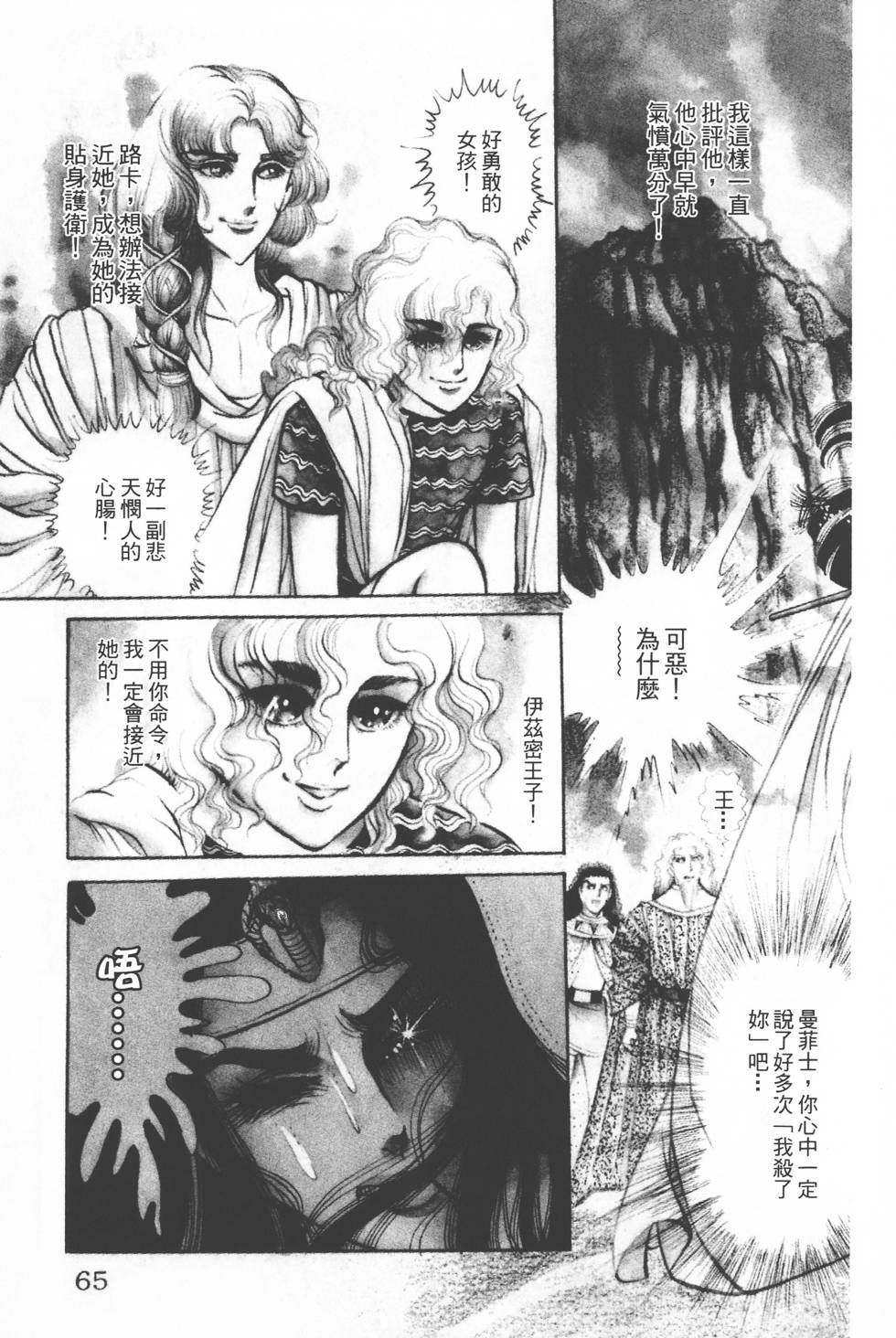 第61页