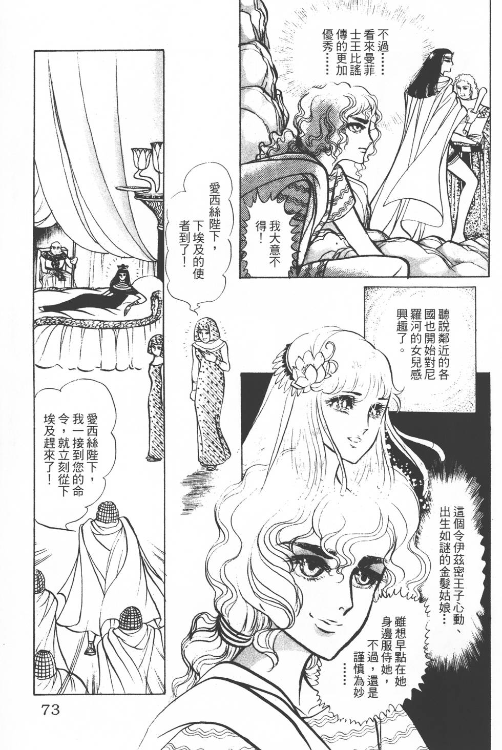 第69页