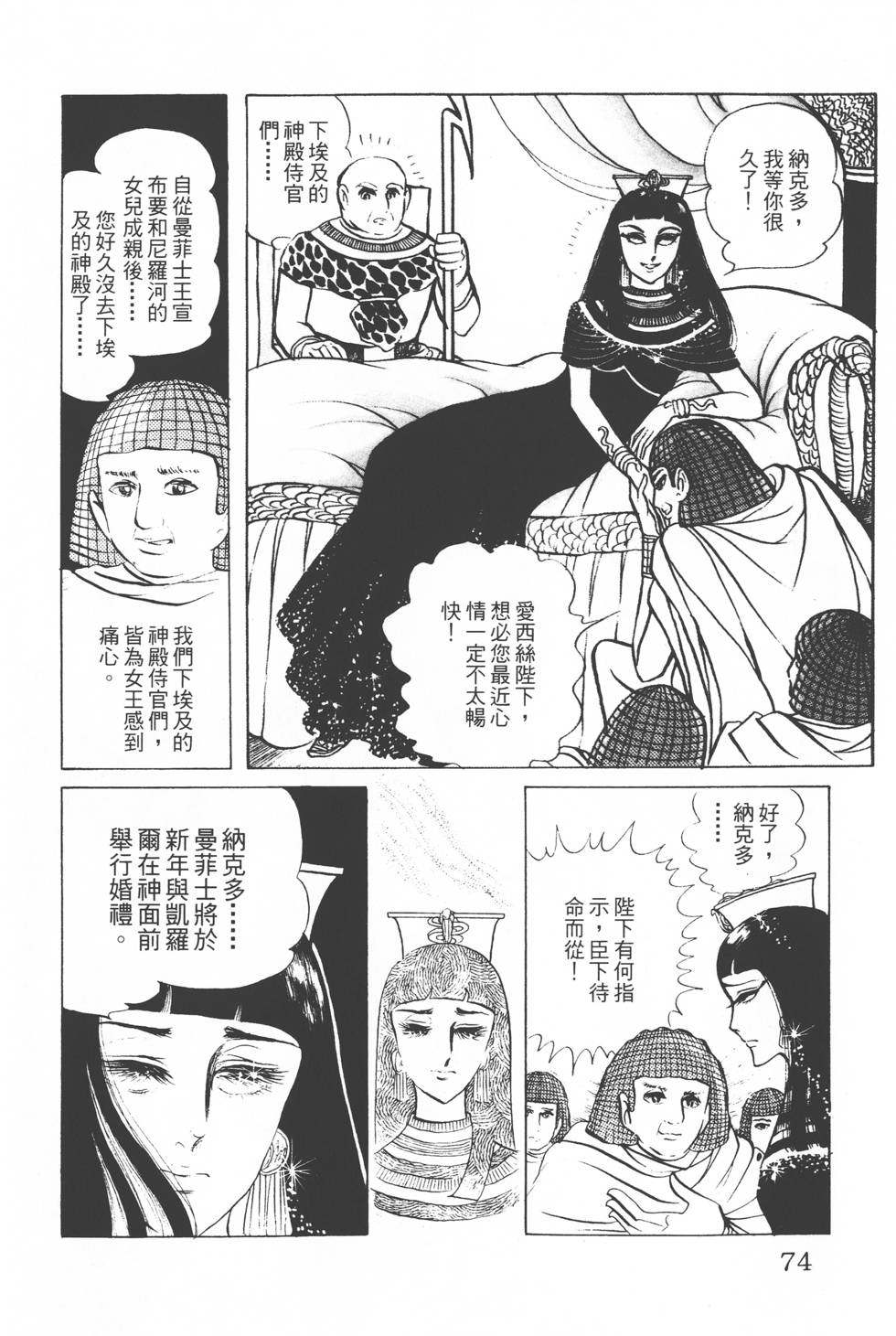第70页
