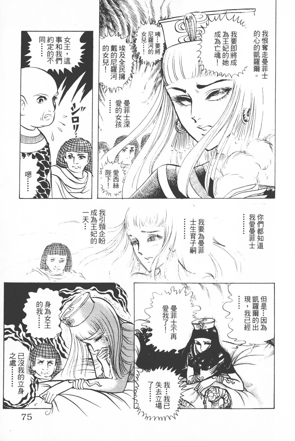 第71页