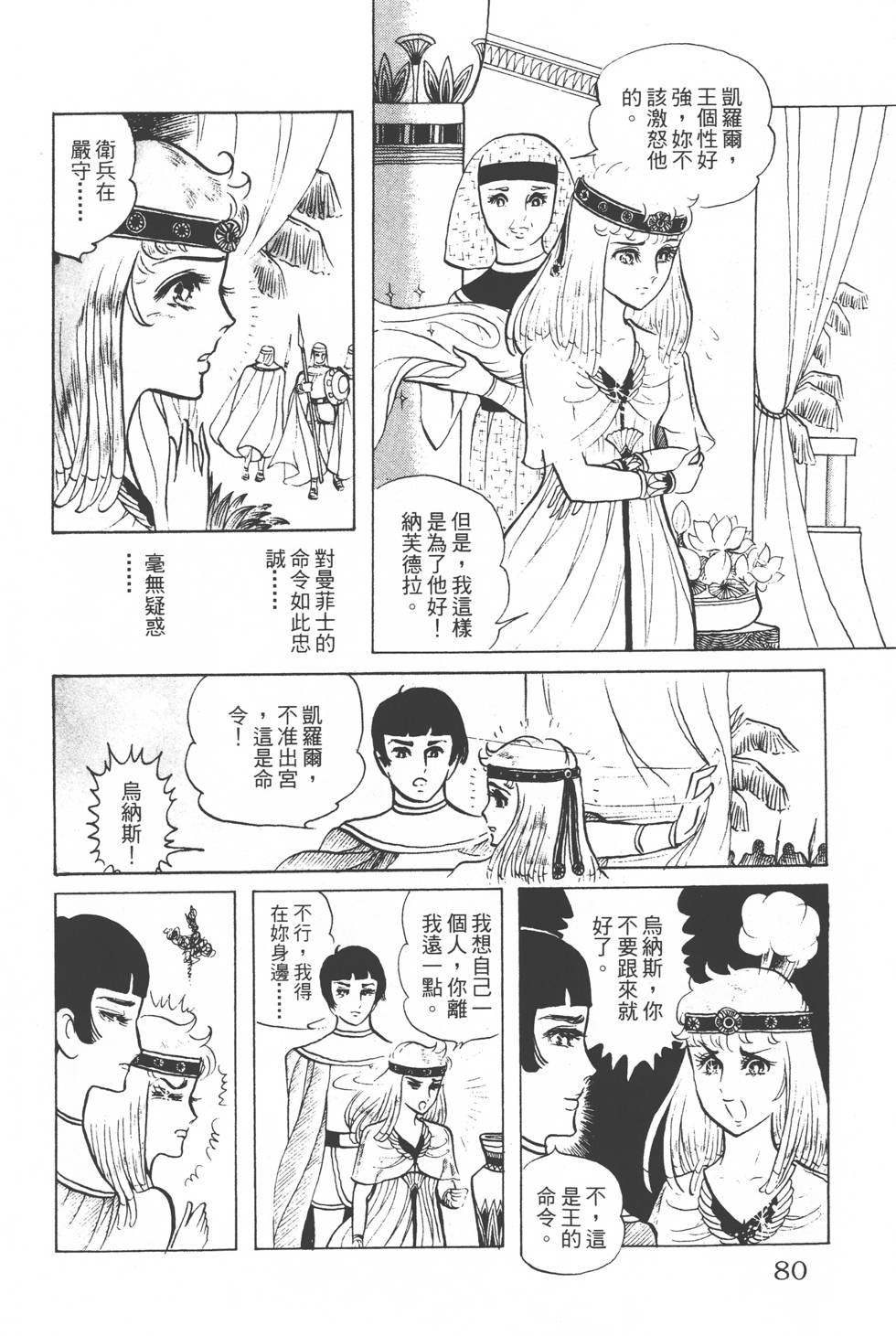 第76页