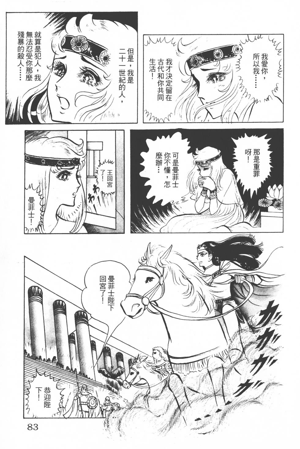 第79页