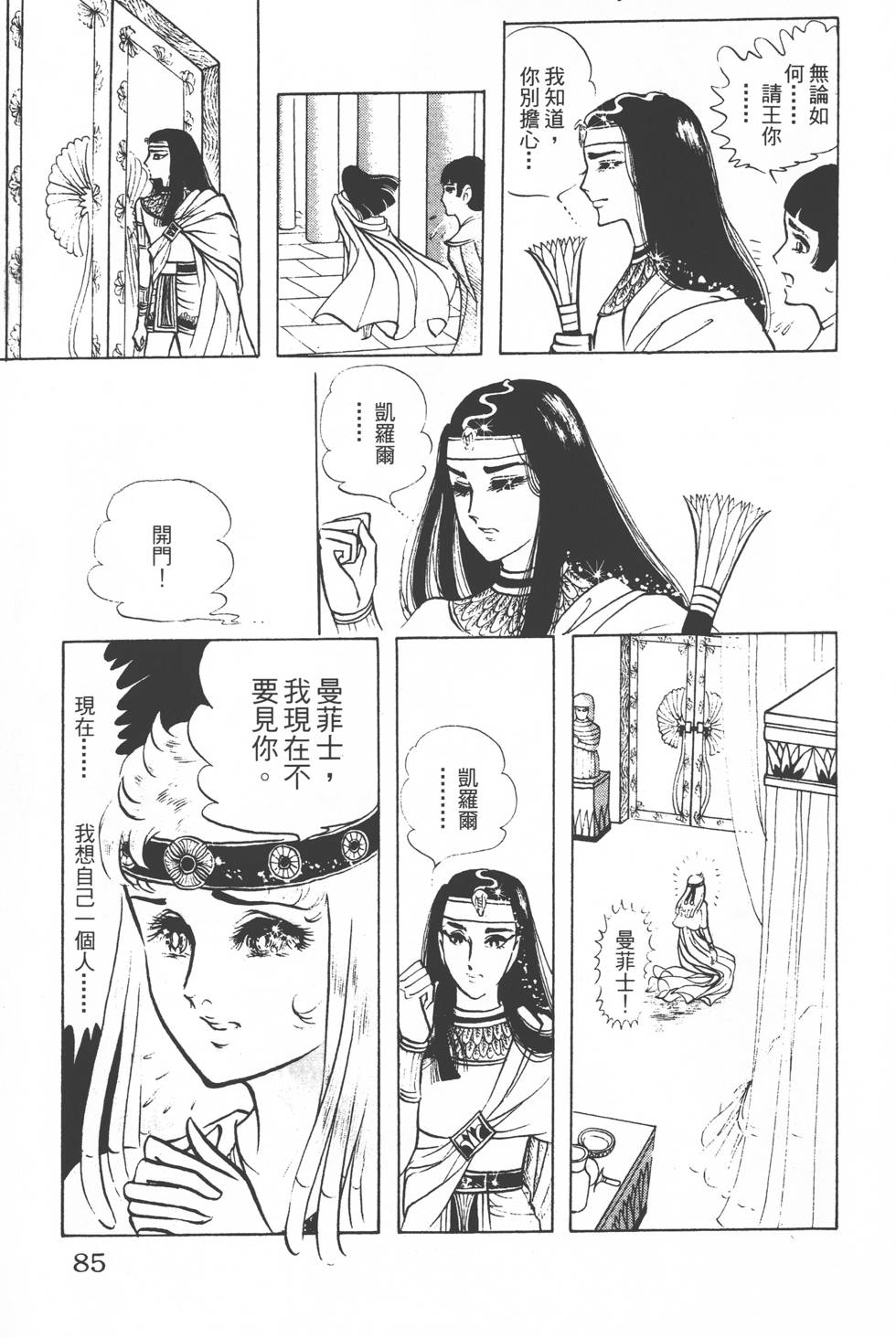 第81页