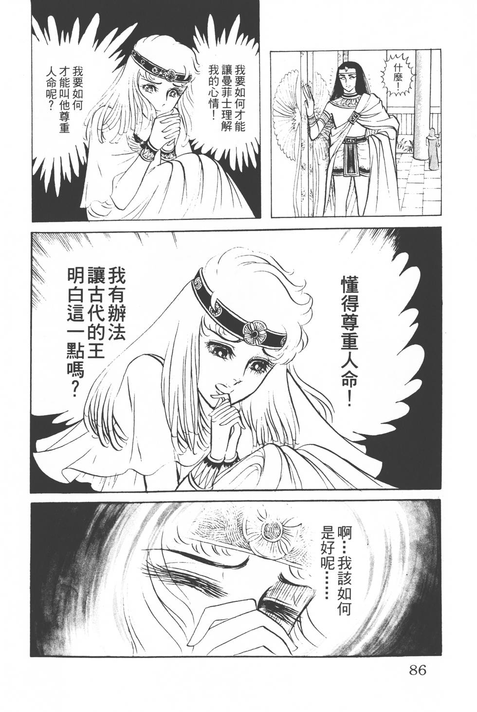 第82页