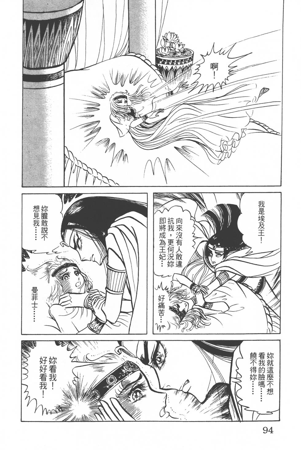 第90页
