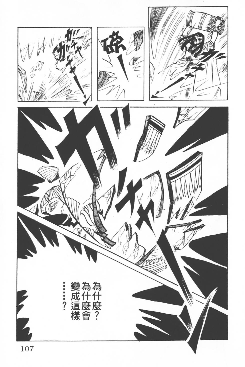 第103页