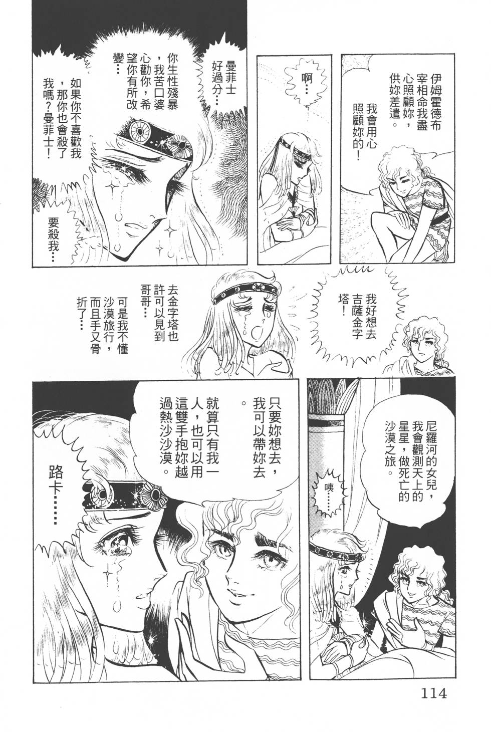第110页