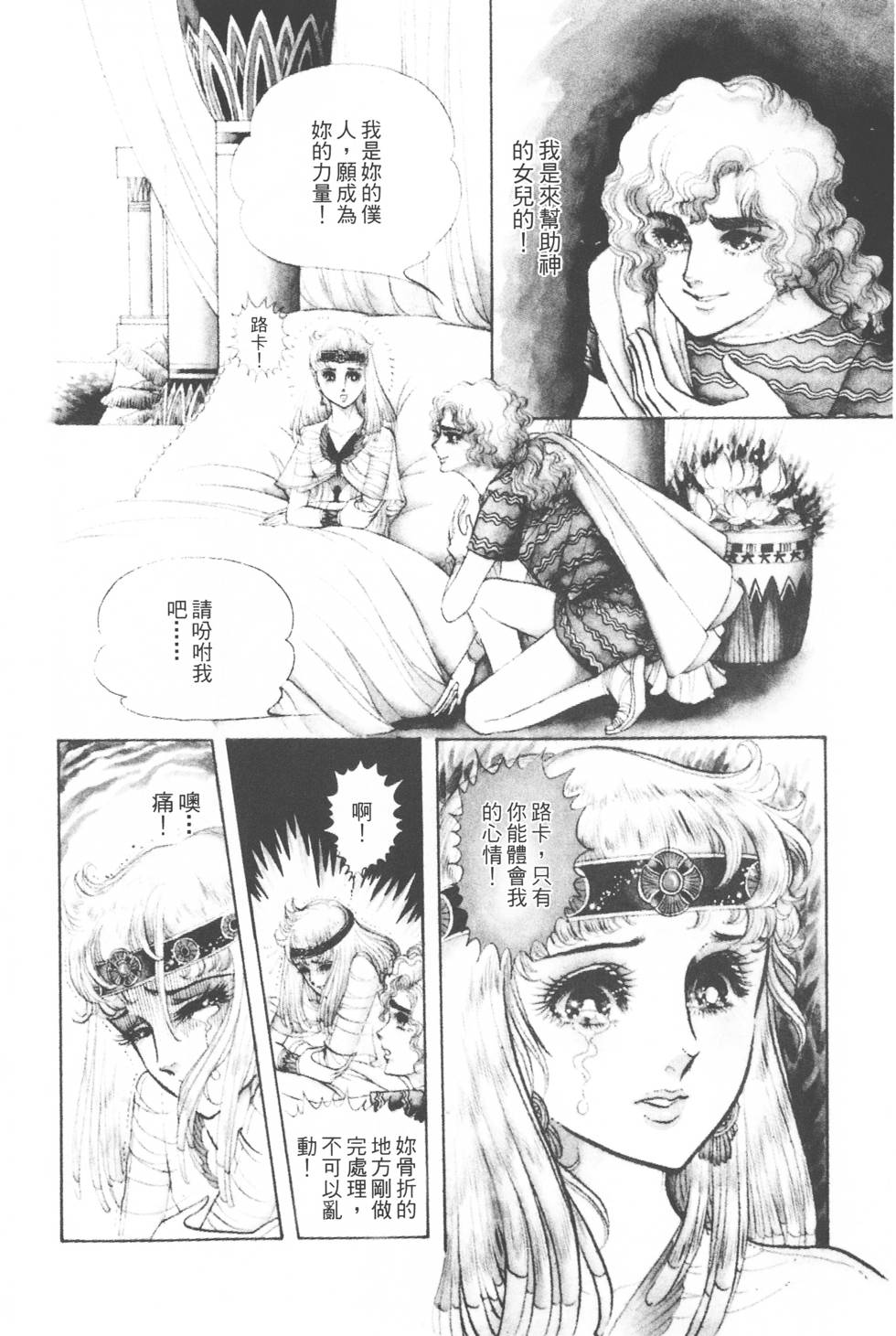 第112页