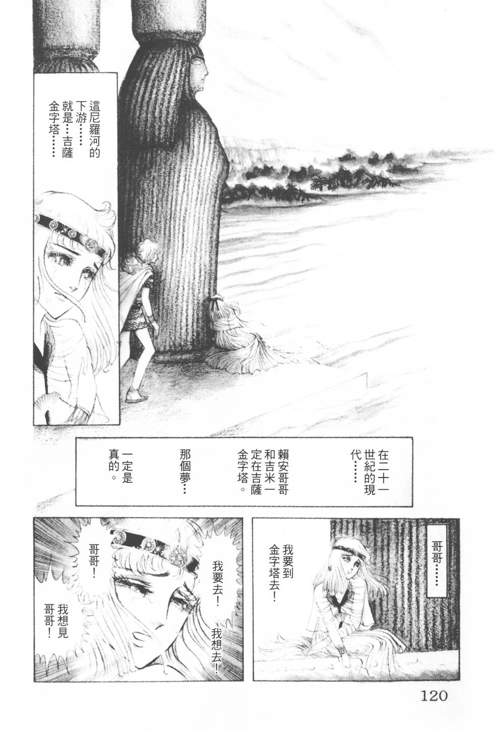 第116页