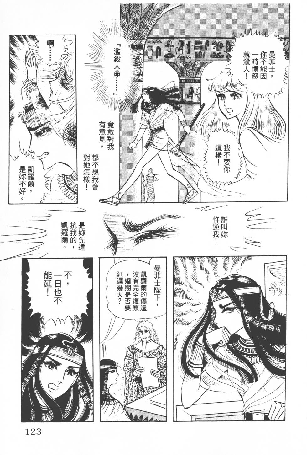 第119页