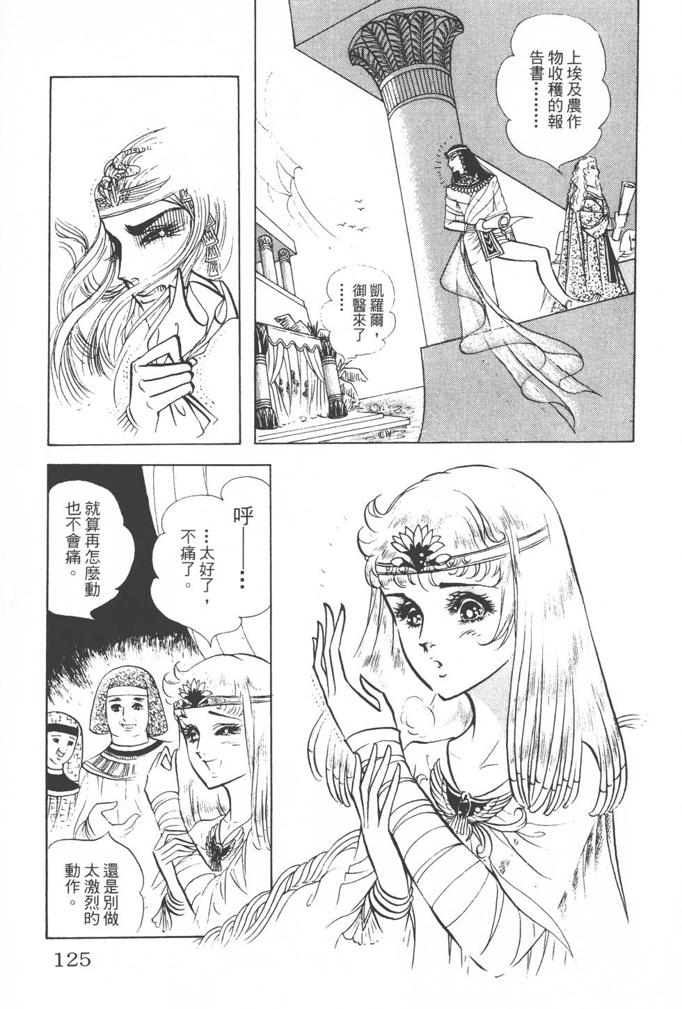 第121页