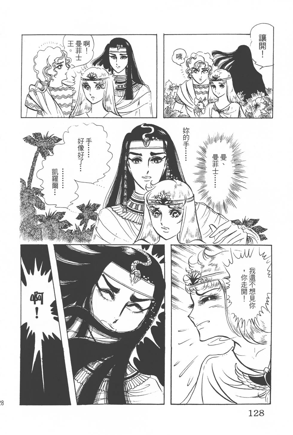 第124页