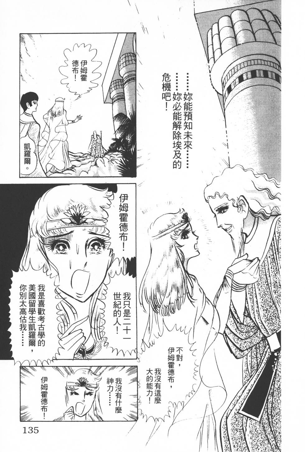 第131页