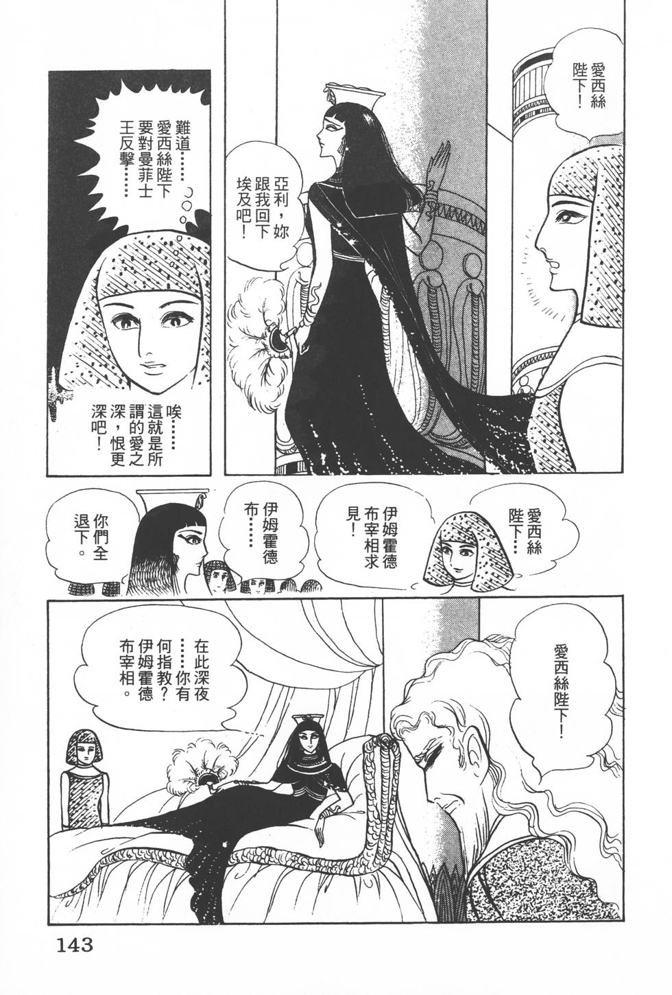 第139页